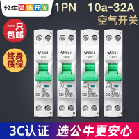 16A 1P+N 小型断路器双进双出家用空气开关单极双线短路过载保护器