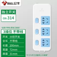 三插节能无线(需自己接线)-gn314 插座家用独立开关分控多功能拖接线板多插位排插板带3米5长线