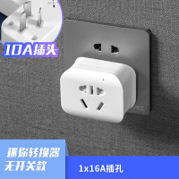 10安插脚 转 16安大插口 16安空调插座转换器10a转16a转换头大功率转换插头大三孔专用插排插板插线板多孔插座一转