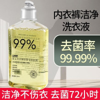 252ml 拍一发三 内衣内裤洗衣液清洁剂消毒除菌螨虫去血渍手洗专用业清洗液