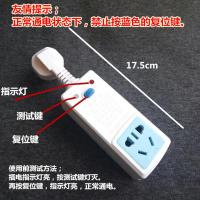 10A转16A 空调防漏电保护插座插头开关10A16a热水器漏保漏电保护器电源转换