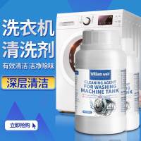 机利立清清洗剂旗舰店洗衣机槽滚筒专用清洁剂去污汤本七号臣7号