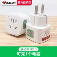 901G 可用1个电器 公牛西班牙塞尔维亚捷克突尼斯土耳其转换插头转换器插座转换头