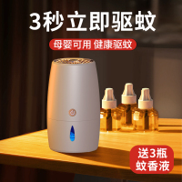 [白色1器+3瓶蚊香液]智能定时★可用135晚 福邦秀电热蚊香液婴儿专用孕妇宝宝无味室内灭蚊驱蚊液神器春夏季