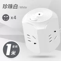 白色 不带U 1米 小巧排插带线电源插座面板多孔魔方立体插座多面插智能usb插线板