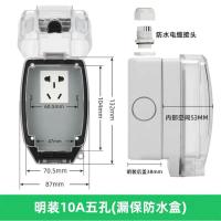 防水10A五孔明装不带线 需自接线 可打孔可粘贴 卫生间浴室防水插座智能马桶盖漏电保护插头热水器大功率排插线板