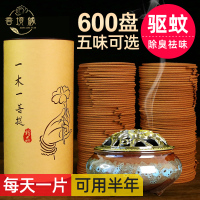 五味香(檀香+沉香+桂花+薰衣草+茉莉)120片 檀香薰香家用室内持久香薰厕所卫生间除臭香味神器熏香驱蚊香盘香