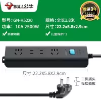 H5220四插位1.8米(防雷款 抗电涌插座防雷防浪涌过载保护排插多功能独立开关USB拖线板