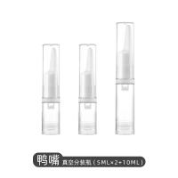 鸭嘴真空分装瓶(5mlX2+10ml)适用粉底液、隔离霜等 真空泵分装瓶护发精油分装瓶卸妆油分装瓶迷你粉底液笔按压式化妆