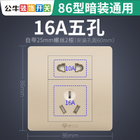 16A五孔(香槟金) 带开关插座面板大功率16a家用电热水器空调专用一开三孔16安