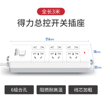 6插座/3米 18256 得力插接线板电源插座18201插排电源2米转换器带线电源插座接线板多功能办公家用多功能接线板电