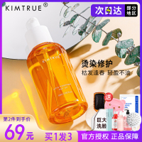 其他 80ml 赠气垫梳+发膜 KT护发精油元气橙发油改善毛躁头发分叉干枯卷发护理