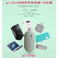 乳白色USB超声波驱蚊器 超声波驱蚊器电子灭蚊器电热灭蚊器车载卧室户外蚊香片灭蚊器