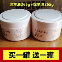 所有肤质 (买1送1)CINDYNAL仙蒂帝缔奈儿绵羊油轻盈滋润霜保湿面霜身体乳液