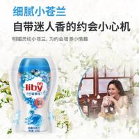 淡雅小苍兰 225g 衣物留香珠颗粒225g天然淡雅持久留香72小时洗衣伴侣3种香味