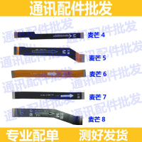 麦芒4主板排线 适用华为麦芒7 4 5 6 麦芒8尾插小板排线送话主板排线 充电板排线