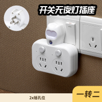 2位 不带usb 不带灯 插座转换器带开关夜灯遥控usb大功率转换插头一转多多孔电源插板