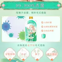 衣物ml 衣服内衣裤专用杀菌除螨除菌剂清香非消毒液