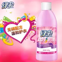 彩漂液660g+漂白水660g白色彩色衣物漂白剂护色增艳除菌去渍