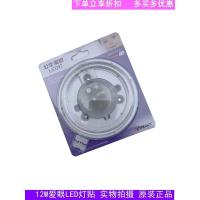12W(直径:122mm) 其它 白 LED吸顶灯改造灯板灯珠灯泡灯条贴片单灯节能防频闪圆形光源