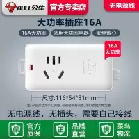 公牛原装16A插排GN-103D无线(不带线、不带插头、要自己接线) 空调插座16安不带线插排插板103D 单孔16A大
