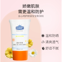 宝宝儿童防晒霜小学生婴儿物理隔离霜婴幼儿防晒乳SPF40+