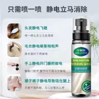 100g 防静电喷雾衣物头发去静电衣服除皱除静电神器抗消除液洗衣柔顺剂