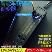 颜色JF-J15-O12 车载逆变器12V/24V转220V货车电源转换器多功能汽车插座充电器