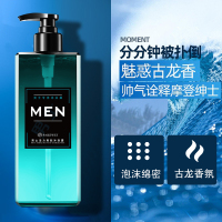 活力爽肤沐浴露[500毫升] 除螨沐浴露男士专用香水型持久留香古龙香氛沫淋浴露液乳夏季套装