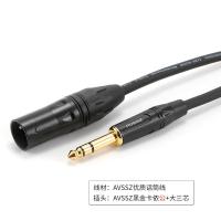 卡侬公转大三芯/AVSSZ 0.5m 6.5转卡侬6.35卡农公母大两心三芯TRS平衡音频线XLR镀金插头hifi