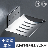 [304不锈钢]Q款肥皂碟[免打孔+打孔] 肥皂盒 吸盘壁挂香皂架免打孔皂盒沥水卫生间肥皂架壁挂式 香皂盒