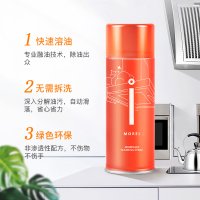 其他 1瓶 抽油烟机清洁剂厨房油污清洗剂燃气灶去重油污克星泡沫慕斯