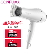 象牙白 康夫电吹风机家用大功率蓝光负离子护发不伤发吹头发冷热风吹风筒