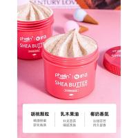 250g 乳木果深层清洁温和保湿滋润嫩白去角质-HB