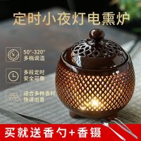 [星月小夜灯电子香薰炉套装] 单炉赠香勺+香摄 电子香炉沉香熏香炉家用室内香粉炉陶瓷香薰炉插电香炉精油炉摆件