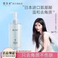 雪玲妃柠檬去角质250g 去角质面部女全身皮脸部黑头男清洁毛孔身体磨砂膏慕斯