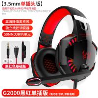 黑红单插版(笔记本/手机/平板通用) 官方标配 G7500头戴式耳机有线手机带耳麦话筒麦克风笔记本台式电脑
