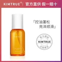 亮泽护发油 [80ml] kt护发精油80ml正装女防毛躁柔顺改善香味持久留香卷