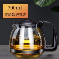 700ml玻璃茶壶 飘逸杯泡茶壶沏茶杯办公室玻璃茶具耐高温冲茶器家用过滤茶壶