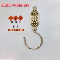 双喜款黄铜色1个 明清中式老式仿古黄铜双喜款床帘窗帘门帘蚊帐钩装饰挂钩抓手厂家
