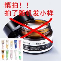 [无眼霜]发小样 类蛇毒肽莹润眼霜 抚平细纹眼圈眼部护理补水舒缓精华眼乳