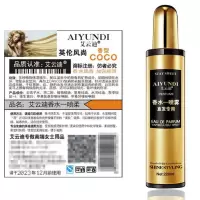 一瓶COCO香 护发喷雾220ML 营养液头发护理干枯毛躁补水修护液护发喷雾保湿留香香水