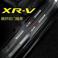 本田XRV[外置4片]门槛条 本田XRV门槛条XR-V改装内饰车贴配件用品汽车迎宾踏板防刮踩踏贴