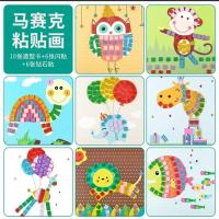 马赛克贴画 儿童手工diy制作材料包幼儿园创意粘贴钻石毛球画宝宝玩具女孩