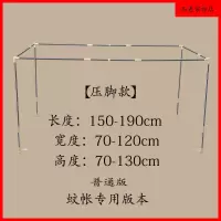學生宿舍/[蚊帐专用]/ 压脚款//[可伸缩] 学生宿舍蚊帐支架不锈钢加粗床架寝室床帘上铺下铺神器可伸缩支架