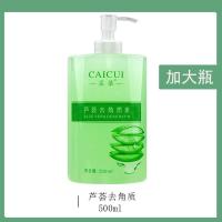1瓶[500ml] 500ml大瓶芦荟去角质面部女男生全身皮洗面奶啫喱搓泥磨砂膏