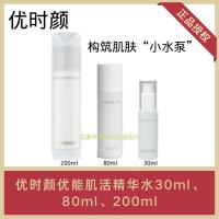 30ml送氨基酸洗面奶10g UNISKIN优能肌活精华水爽肤水补水保湿秋冬护肤水化妆水
