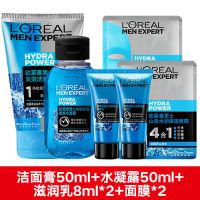 男士补水悦享体验装 男士面霜水能补水保湿滋润乳润肤露乳液抹擦脸油护肤品套装