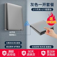 [无线遥控开关]加配3M卷尺 一位智能无线开关[需搭配主开关] 遥控开关灰色智能无线懒人开关免布线随意贴遥控开关控制器