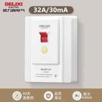 32A 3P漏电空调保护器 德力西漏电保护开关一体家用3P空调热水器86型专用开关32A40A
